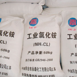 工业氯化铵